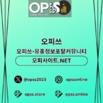 구로오피 오피쓰주소.COM 구로OP