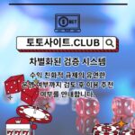 스포츠매거진 토토사이트.CLUB 스포츠 매거진