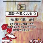안전한바카라 토토사이트.Club 안전 한바카라