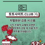 안전한카지노 토토사이트.club 안전 한카지노
