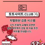 바카라카지노 토토사이트.club 바카라 카지노