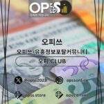 부천건마 오피.CLUB 부천마사지