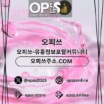 부산출장마사지 오피.CLUB 부산출장샵