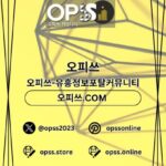 창원오피 오피쓰.COM 창원OP