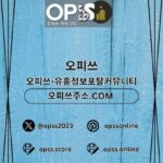 천호오피 오피사이트.NET 천호OP