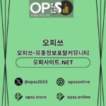 대전오피 오피사이트.NET 대전OP