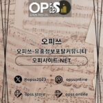 도봉건마 오피쓰주소.COM 도봉마사지