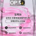 동대문오피 출장안마사이트.COM 동대문OP