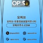 동탄출장샵 오피쓰.COM 동탄출장마사지