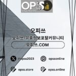 동탄건마 오피사이트.NET 동탄마사지