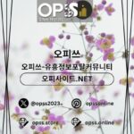 강동건마 오피쓰.COM 강동마사지