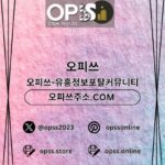 김포오피 오피쓰주소.COM 김포OP