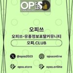 구리출장샵 오피.CLUB 구리출장마사지