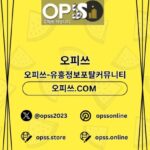 구리오피 오피사이트.NET 구리OP