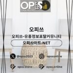 구로건마 오피사이트.NET 구로마사지