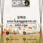 광주오피 출장마사지안내.COM 광주OP