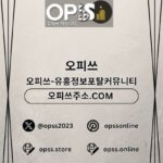 광명건마 오피쓰주소.COM 광명마사지