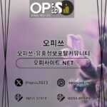 광명오피 출장안마사이트.COM 광명OP