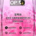 경기광주오피 오피쓰.COM 경기광주OP