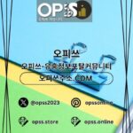 경산오피 오피쓰주소.COM 경산OP