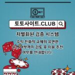 해외홀덤사이트 토토사이트.Club 해외 홀덤사이트
