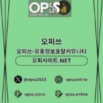 하남출장마사지 출장마사지안내.COM 하남출장샵