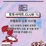 홀덤사이트 토토사이트.club 홀덤 사이트