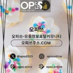 제주건마 오피쓰.COM 제주마사지