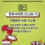 라이브카지노 토토사이트.Club 라이브 카지노