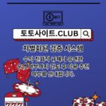 메이저놀이터 토토사이트.club 메이저 놀이터