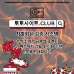 모바일바카라 토토사이트.CLUB 모바일 바카라