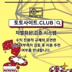 모바일카지노 토토사이트.Club 모바일 카지노