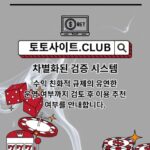 모바일홀덤 토토사이트.club 모바일 홀덤