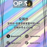 목포오피 오피쓰주소.COM 목포OP