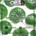 노원출장마사지 오피쓰.COM 노원출장샵