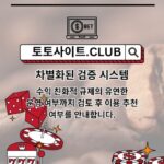 온라인바카라 토토사이트.CLUB 온라인 바카라