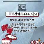 온라인홀덤 토토사이트.Club 온라인 홀덤