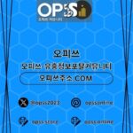 오산출장샵 오피쓰주소.COM 오산출장마사지