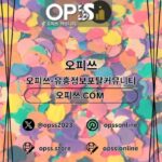 오산오피 오피사이트.NET 오산OP