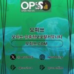 판교오피 오피쓰주소.COM 판교OP