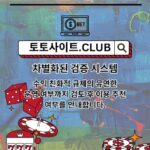 파워볼사이트 토토사이트.CLUB 파워볼 사이트