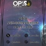 사당오피 오피쓰주소.COM 사당OP