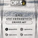 세종건마 오피사이트.NET 세종마사지