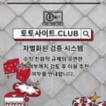 사설홀덤 토토사이트.CLUB 사설 홀덤