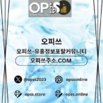 서면출장샵 오피쓰.COM 서면출장마사지