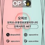 성남건마 오피쓰주소.COM 성남마사지