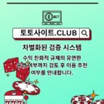 슬롯사이트 토토사이트.CLUB 슬롯 사이트