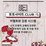 실시간카지노 토토사이트.Club 실시간 카지노