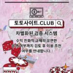 실시간도박사이트 토토사이트.club 실시간 도박사이트
