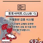 실시간홀덤 토토사이트.club 실시간 홀덤